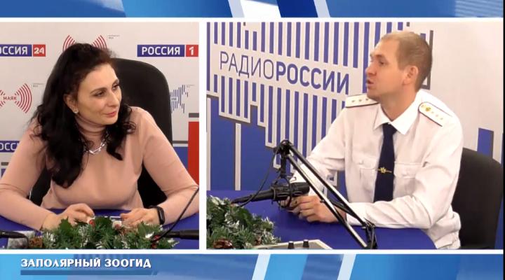 &quot;Заполярный зоогид&quot;